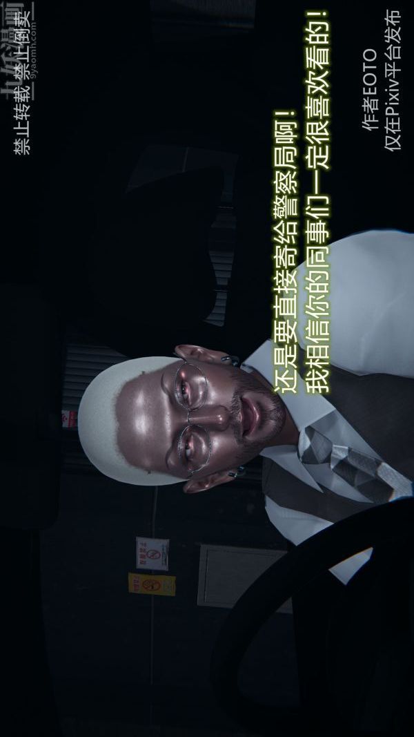 [3D]墮落薔薇第1-3季+特別篇+番外第三季-第03話