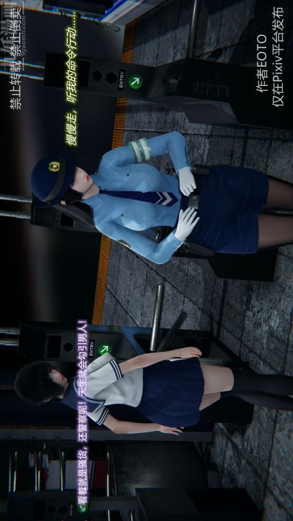 [3D]堕落蔷薇第1-3季+特别篇+番外第三季-第03话