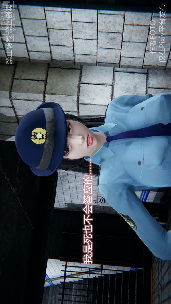 [3D]墮落薔薇第1-3季+特別篇+番外第三季-第03話