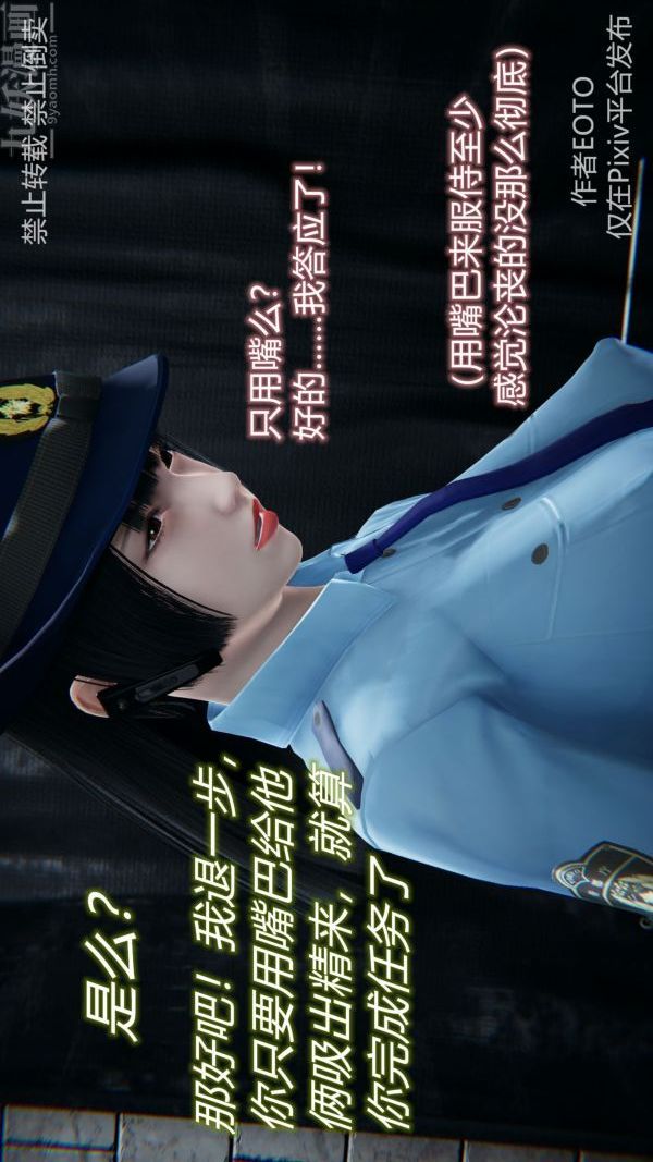 [3D]墮落薔薇第1-3季+特別篇+番外第三季-第03話