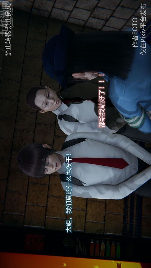 [3D]堕落蔷薇第1-3季+特别篇+番外第三季-第03话