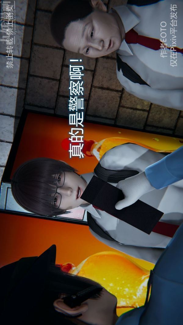 [3D]堕落蔷薇第1-3季+特别篇+番外第三季-第03话