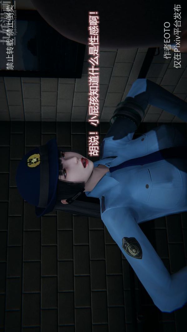 [3D]堕落蔷薇第1-3季+特别篇+番外第三季-第03话