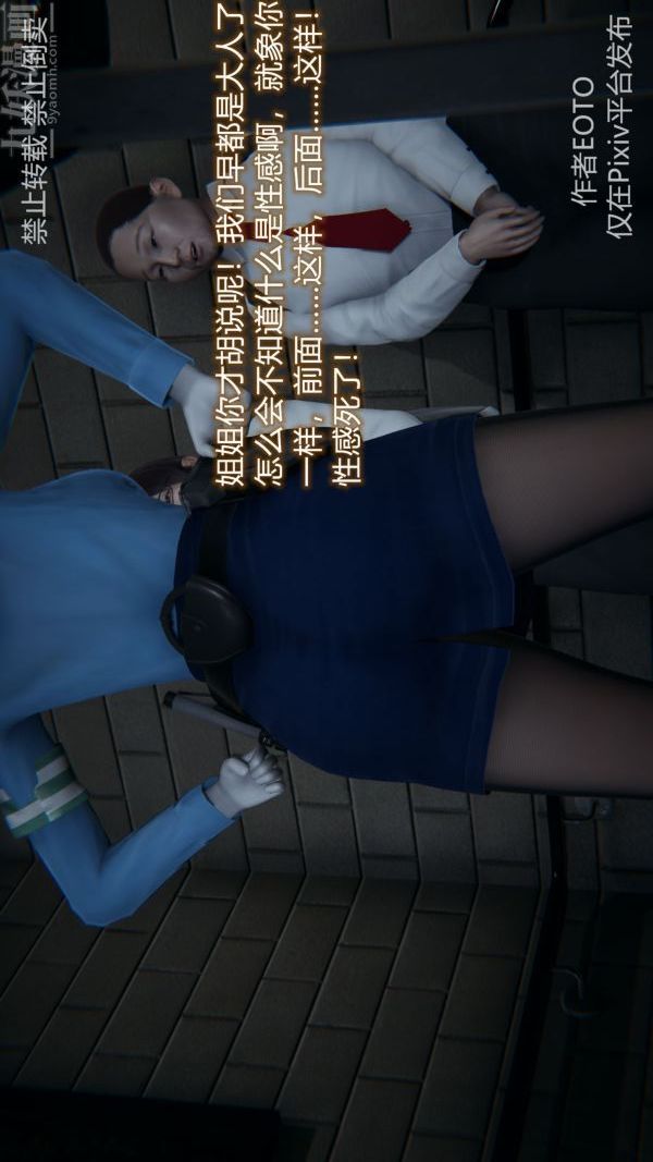 [3D]堕落蔷薇第1-3季+特别篇+番外第三季-第03话