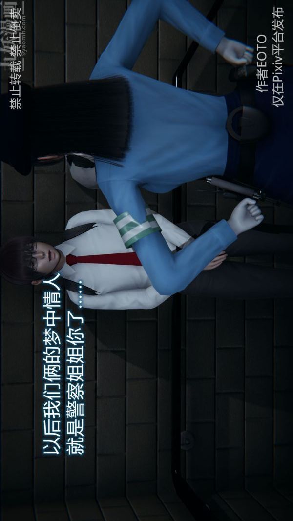 [3D]堕落蔷薇第1-3季+特别篇+番外第三季-第03话