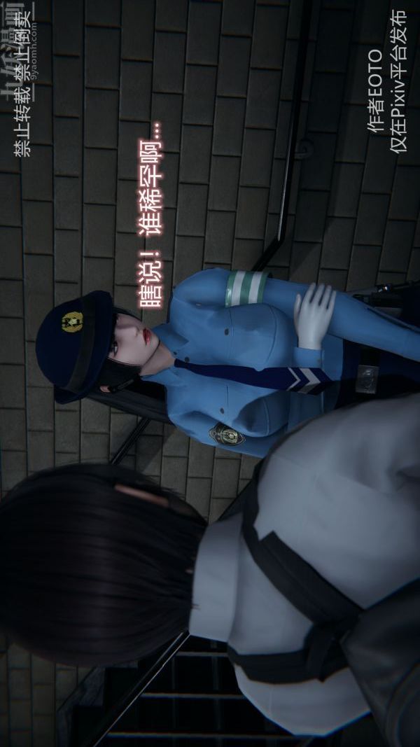 [3D]堕落蔷薇第1-3季+特别篇+番外第三季-第03话