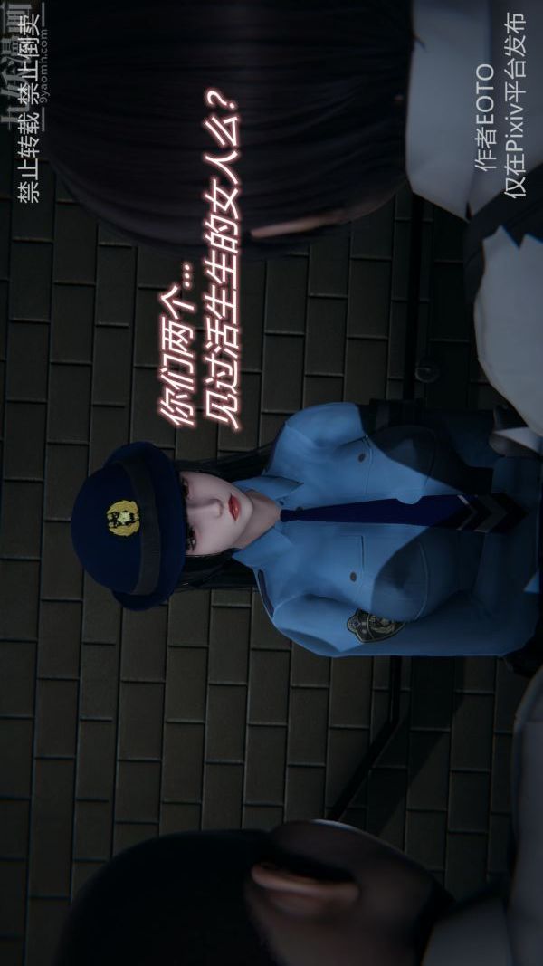 [3D]堕落蔷薇第1-3季+特别篇+番外第三季-第03话