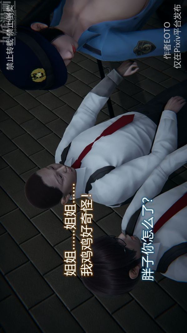 [3D]墮落薔薇第1-3季+特別篇+番外第三季-第03話