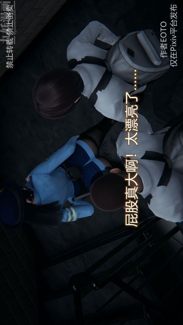 [3D]墮落薔薇第1-3季+特別篇+番外第三季-第03話