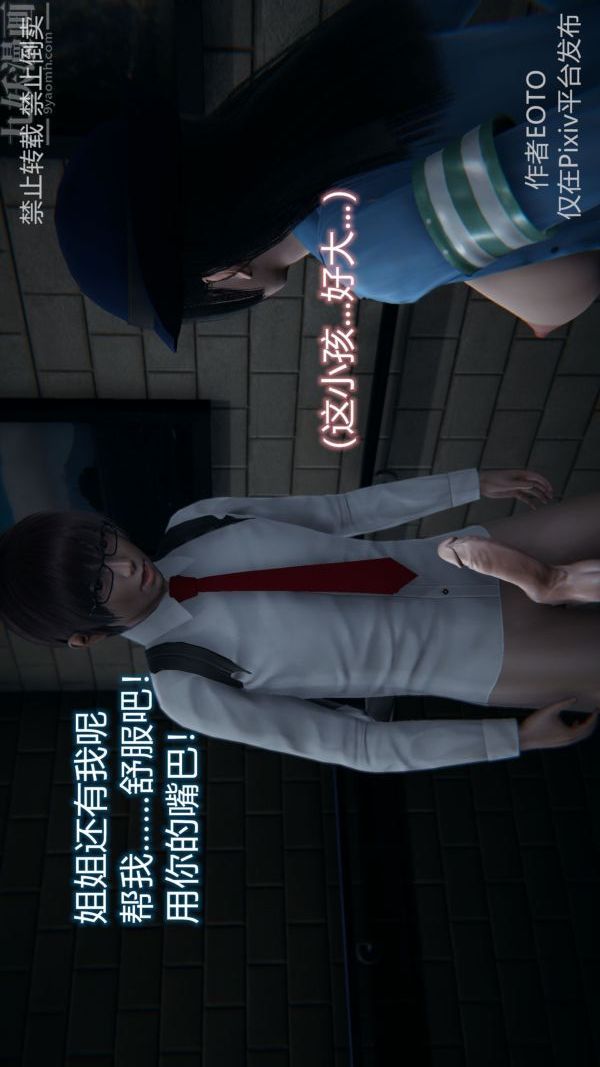 [3D]堕落蔷薇第1-3季+特别篇+番外第三季-第03话