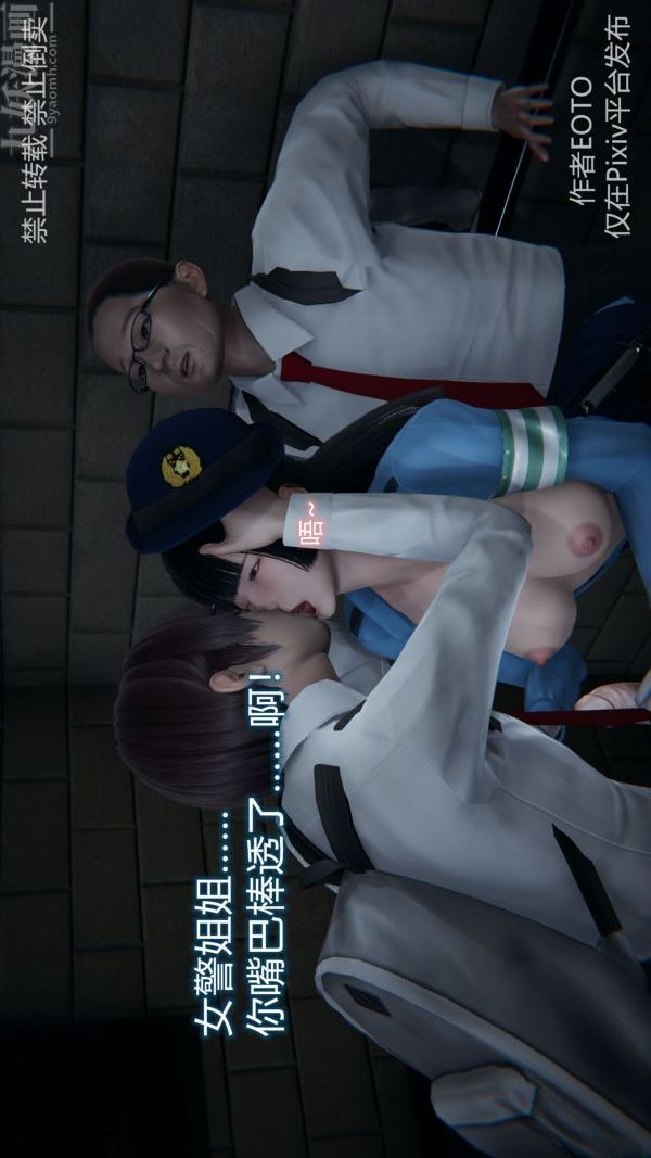 [3D]堕落蔷薇第1-3季+特别篇+番外第三季-第03话