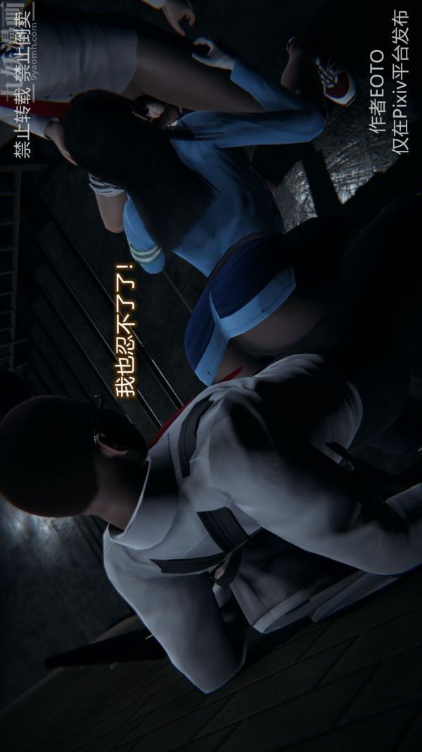 [3D]堕落蔷薇第1-3季+特别篇+番外第三季-第03话