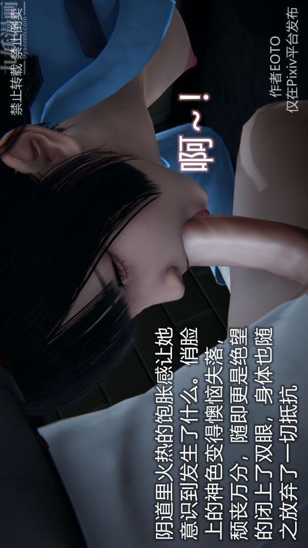 [3D]堕落蔷薇第1-3季+特别篇+番外第三季-第03话