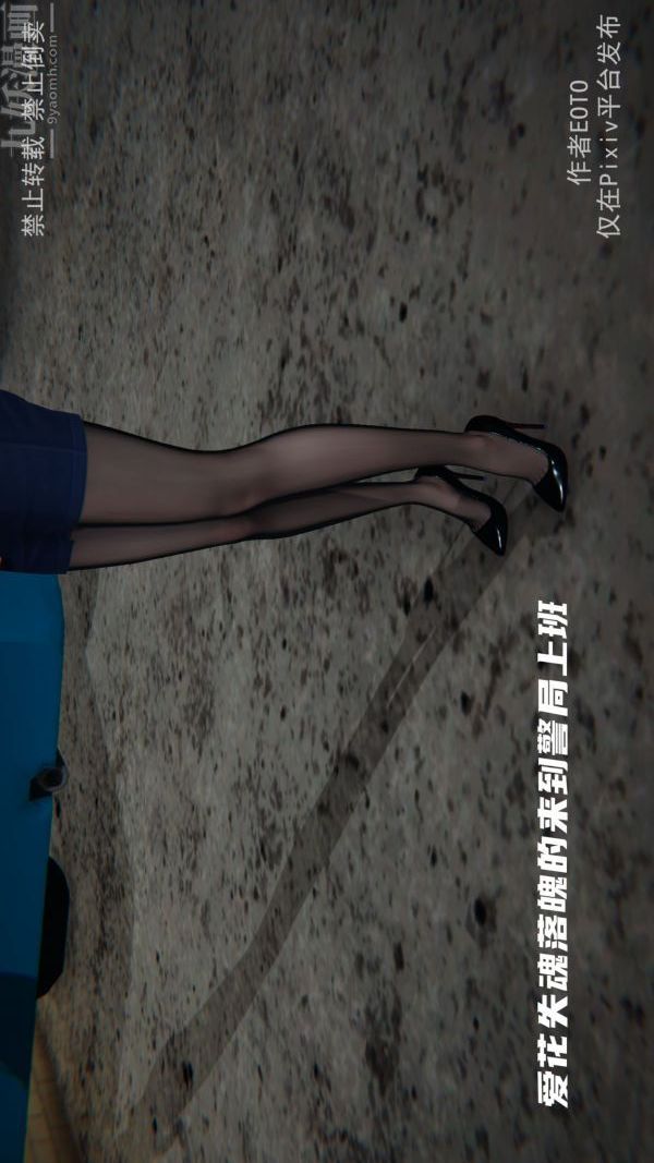 [3D]堕落蔷薇第1-3季+特别篇+番外第三季-第04话