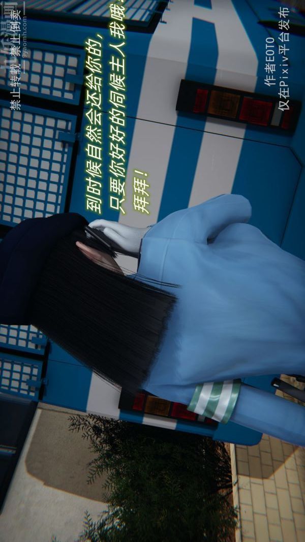 [3D]堕落蔷薇第1-3季+特别篇+番外第三季-第04话