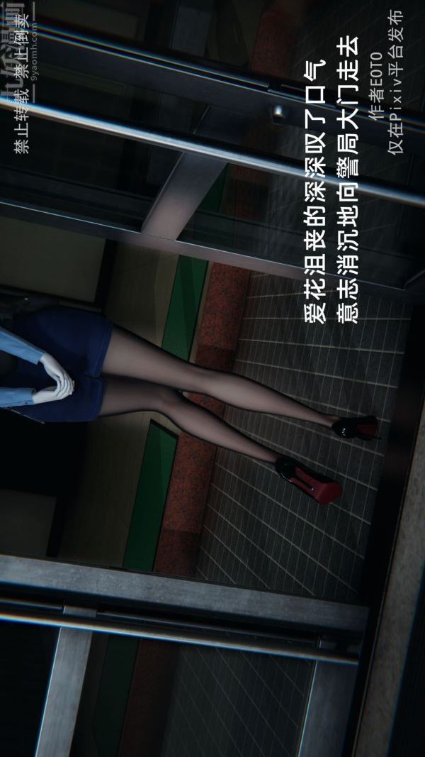 [3D]堕落蔷薇第1-3季+特别篇+番外第三季-第04话