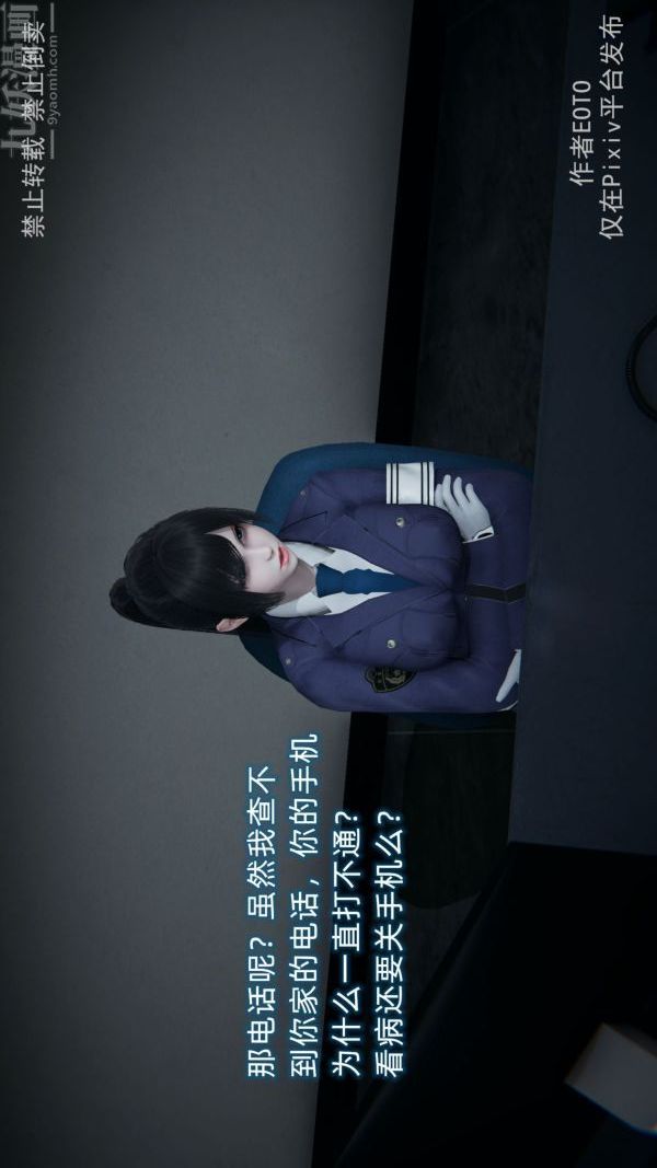 [3D]堕落蔷薇第1-3季+特别篇+番外第三季-第04话