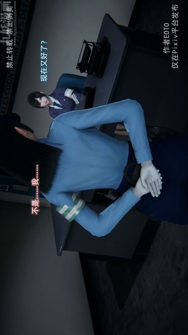 [3D]堕落蔷薇第1-3季+特别篇+番外第三季-第04话