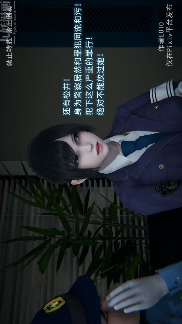 [3D]堕落蔷薇第1-3季+特别篇+番外第三季-第04话