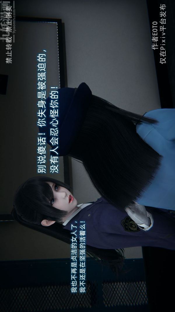 [3D]堕落蔷薇第1-3季+特别篇+番外第三季-第04话