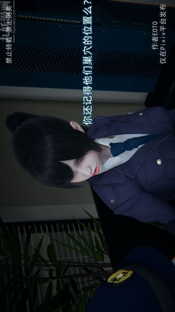 [3D]堕落蔷薇第1-3季+特别篇+番外第三季-第04话