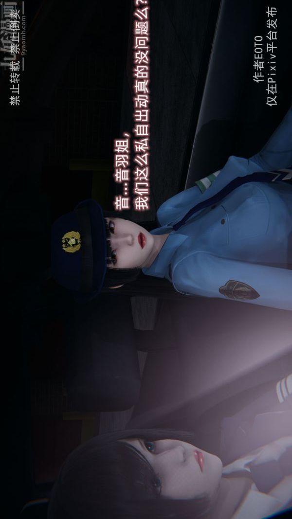 [3D]堕落蔷薇第1-3季+特别篇+番外第三季-第04话