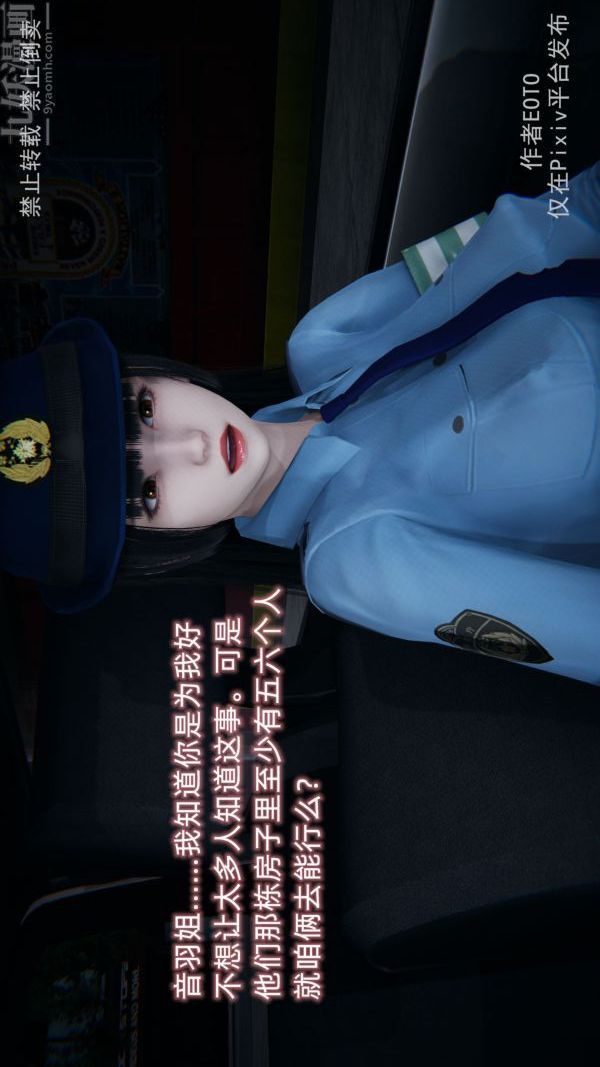 [3D]墮落薔薇第1-3季+特別篇+番外第三季-第04話