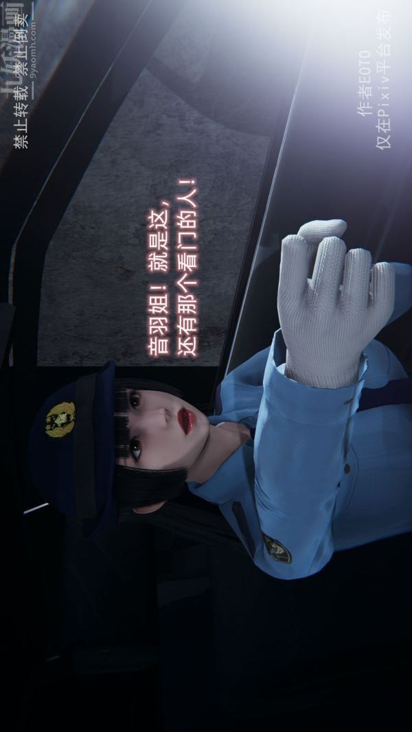 [3D]堕落蔷薇第1-3季+特别篇+番外第三季-第04话