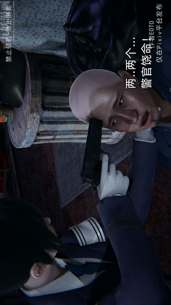 [3D]墮落薔薇第1-3季+特別篇+番外第三季-第04話