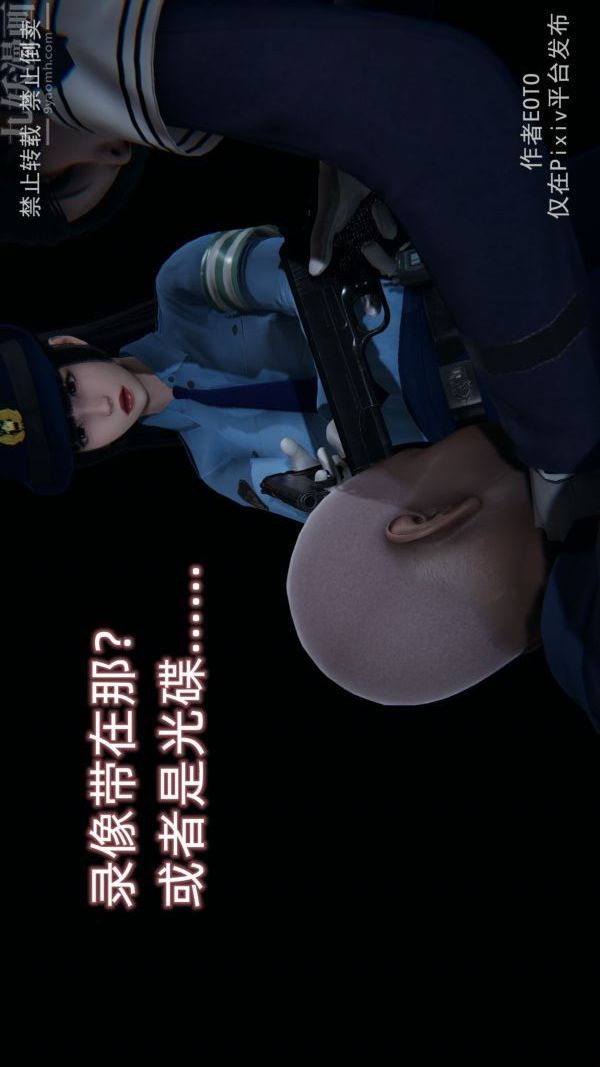 [3D]堕落蔷薇第1-3季+特别篇+番外第三季-第04话