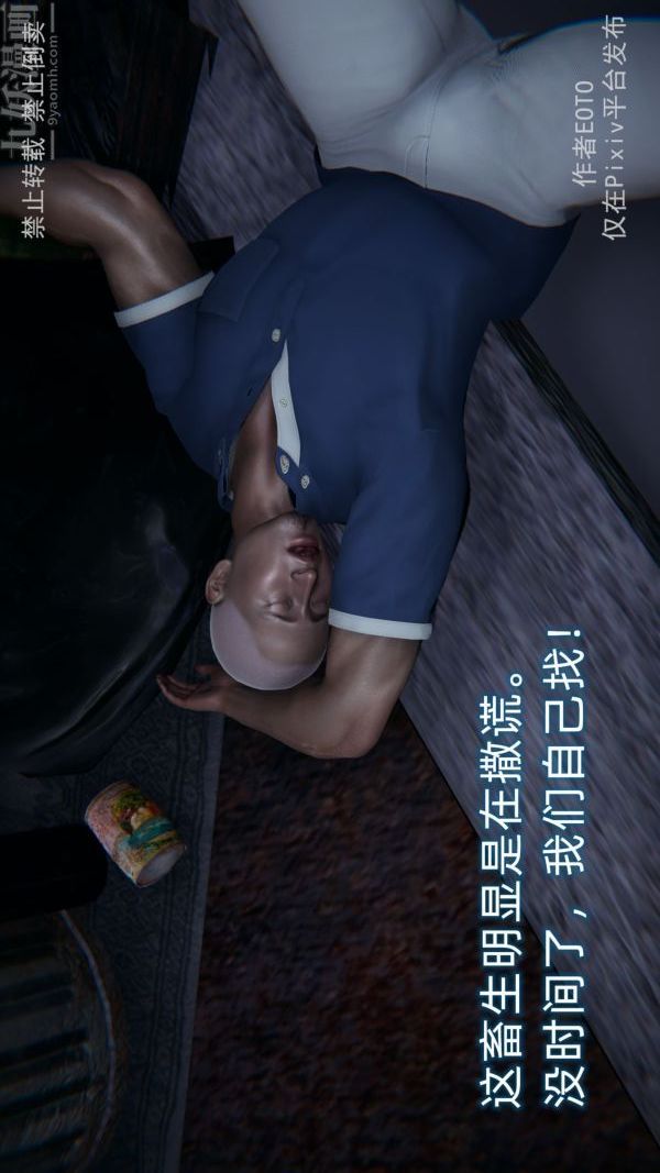 [3D]堕落蔷薇第1-3季+特别篇+番外第三季-第04话