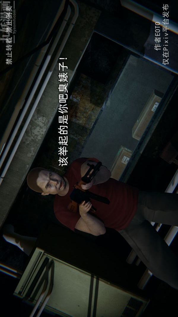 [3D]堕落蔷薇第1-3季+特别篇+番外第三季-第04话