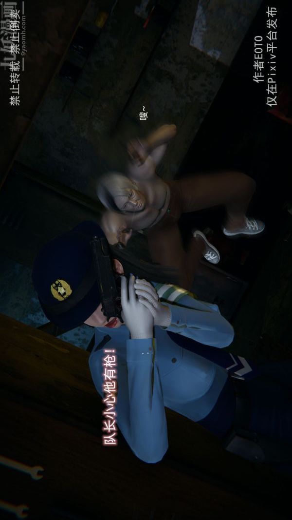 [3D]堕落蔷薇第1-3季+特别篇+番外第三季-第04话