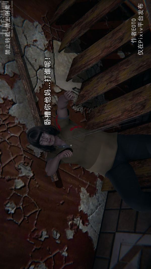 [3D]墮落薔薇第1-3季+特別篇+番外第三季-第04話