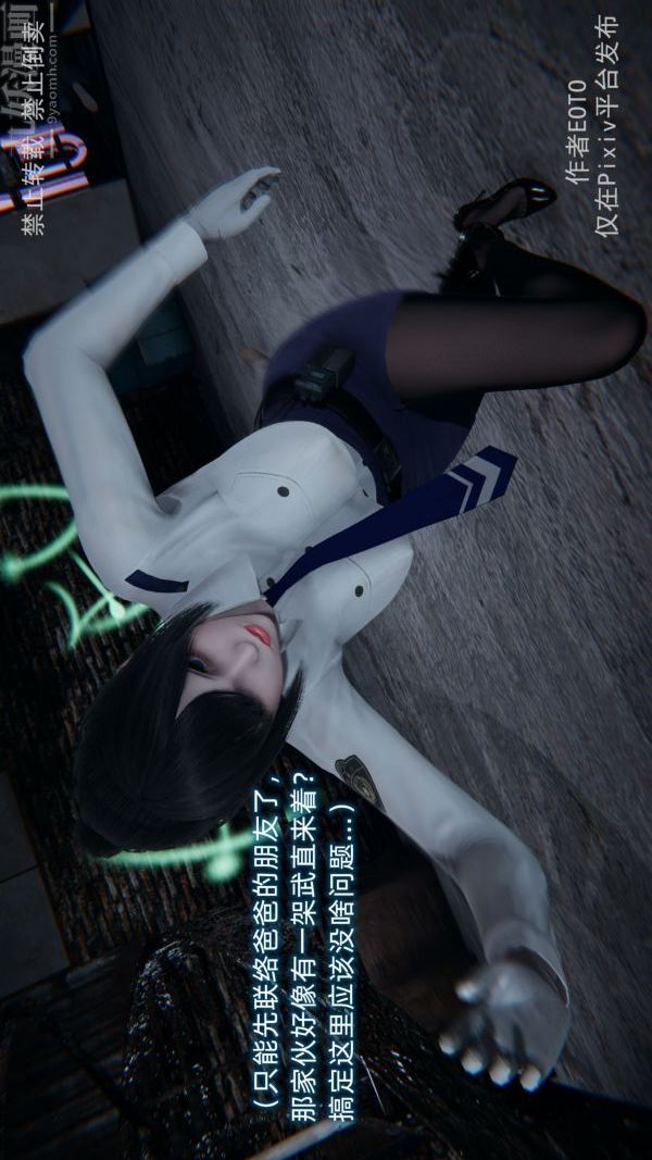 [3D]堕落蔷薇第1-3季+特别篇+番外第三季-第04话