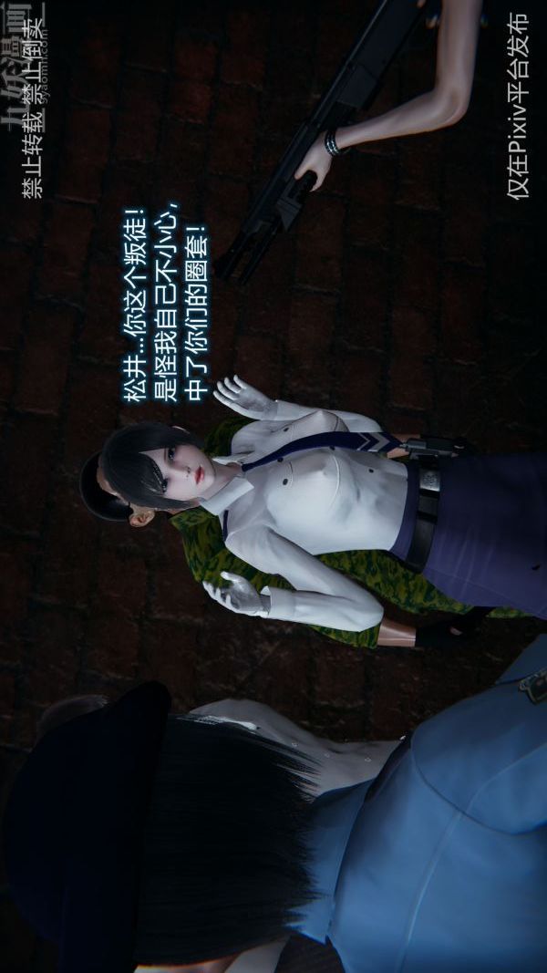 [3D]堕落蔷薇第1-3季+特别篇+番外第三季-第05话