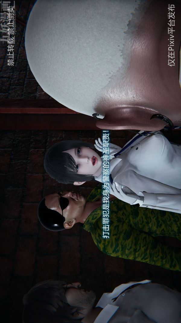 [3D]堕落蔷薇第1-3季+特别篇+番外第三季-第05话