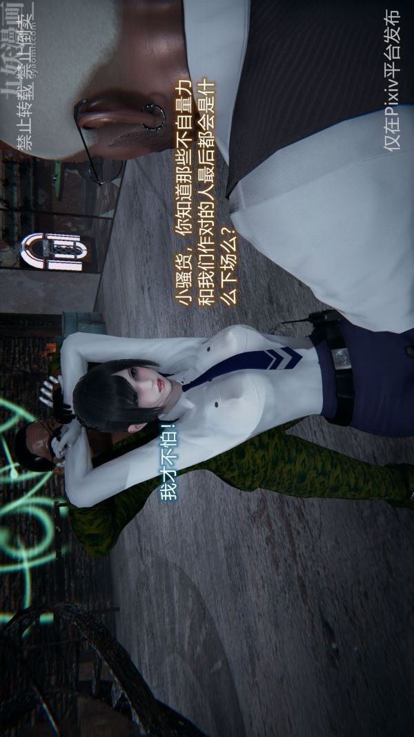 [3D]堕落蔷薇第1-3季+特别篇+番外第三季-第05话