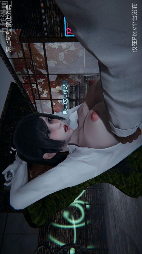 [3D]堕落蔷薇第1-3季+特别篇+番外第三季-第05话