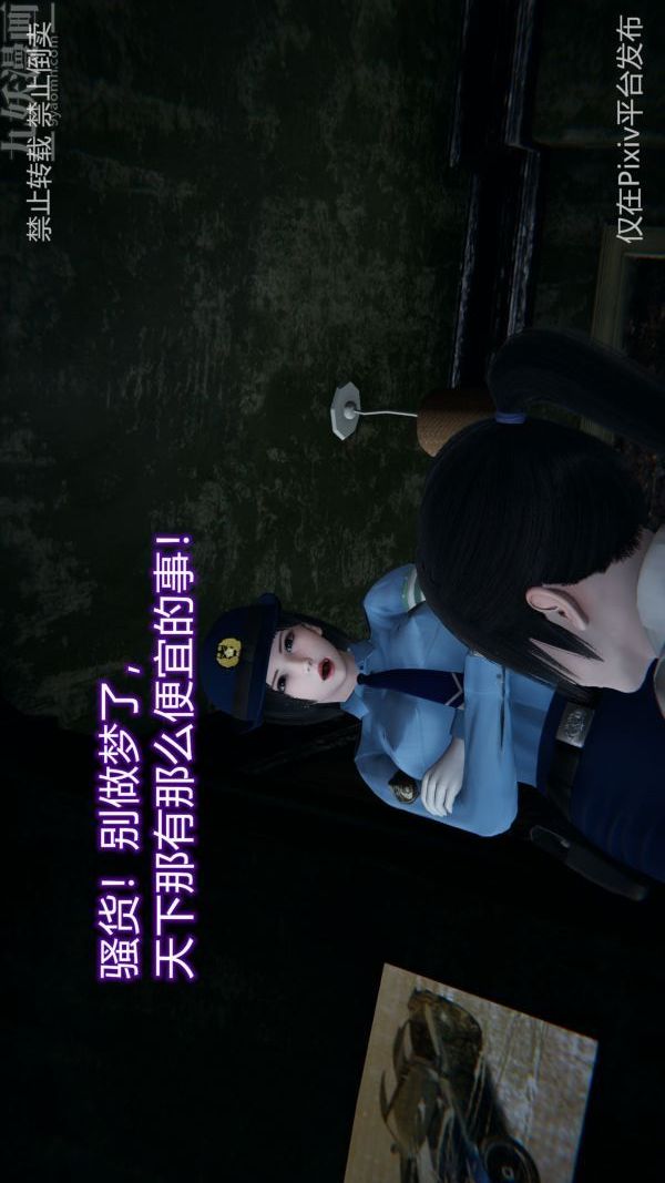 [3D]堕落蔷薇第1-3季+特别篇+番外第三季-第05话