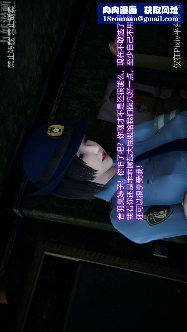 [3D]堕落蔷薇第1-3季+特别篇+番外第三季-第05话