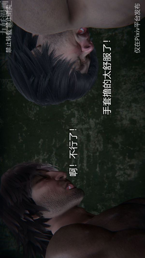 [3D]堕落蔷薇第1-3季+特别篇+番外第三季-第05话