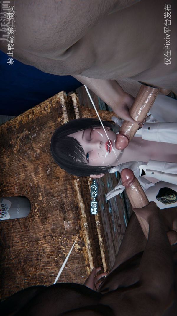 [3D]堕落蔷薇第1-3季+特别篇+番外第三季-第05话