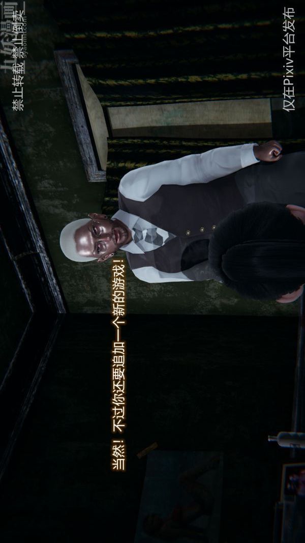 [3D]堕落蔷薇第1-3季+特别篇+番外第三季-第05话