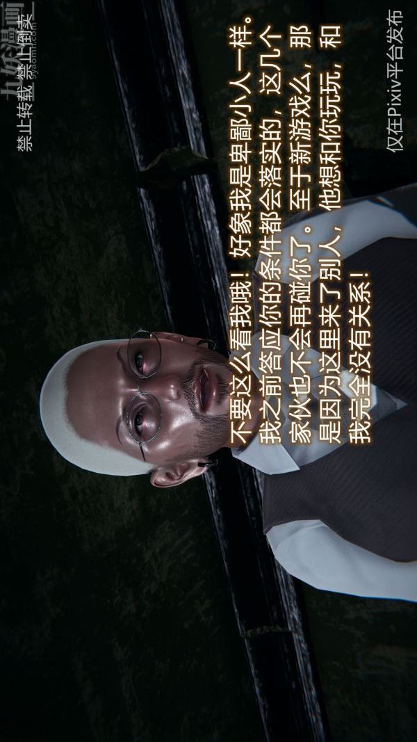 [3D]堕落蔷薇第1-3季+特别篇+番外第三季-第05话