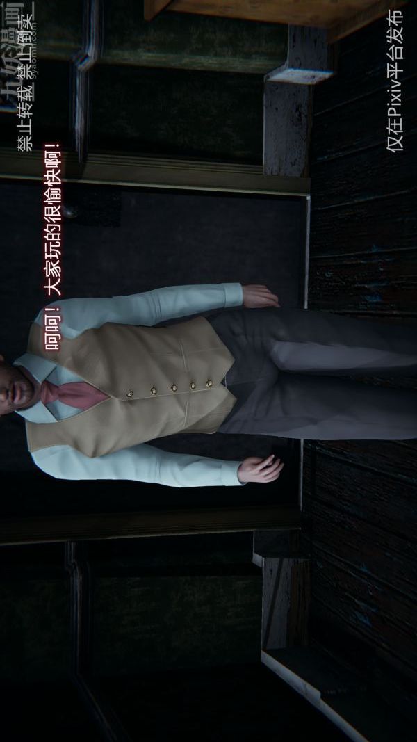 [3D]墮落薔薇第1-3季+特別篇+番外第三季-第05話