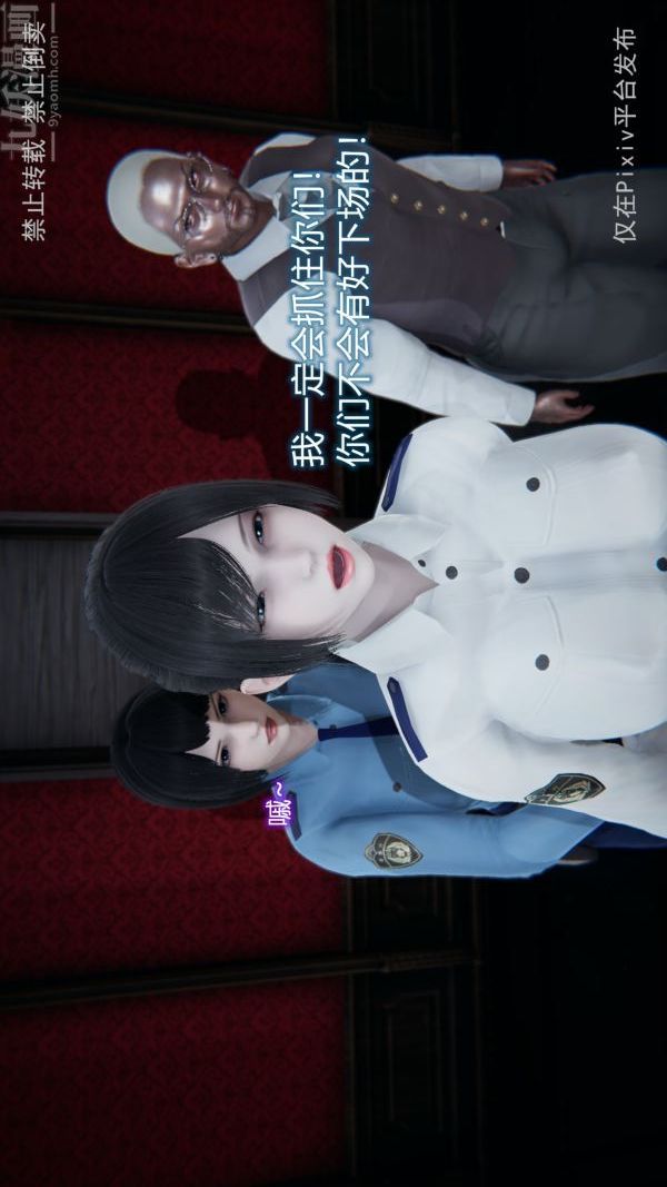 [3D]堕落蔷薇第1-3季+特别篇+番外第三季-最终话