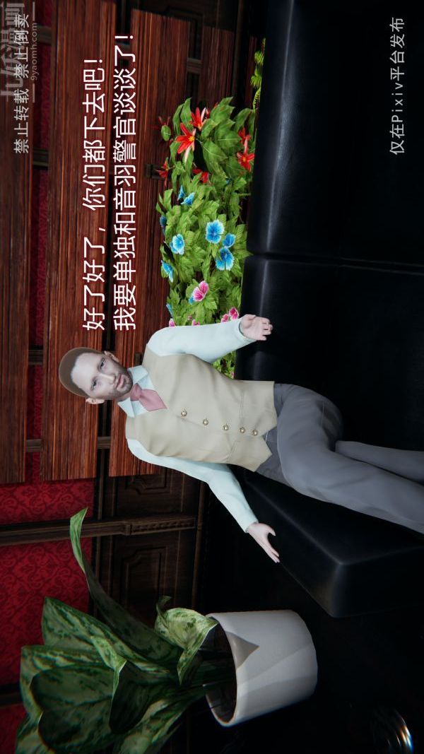 [3D]堕落蔷薇第1-3季+特别篇+番外第三季-最终话