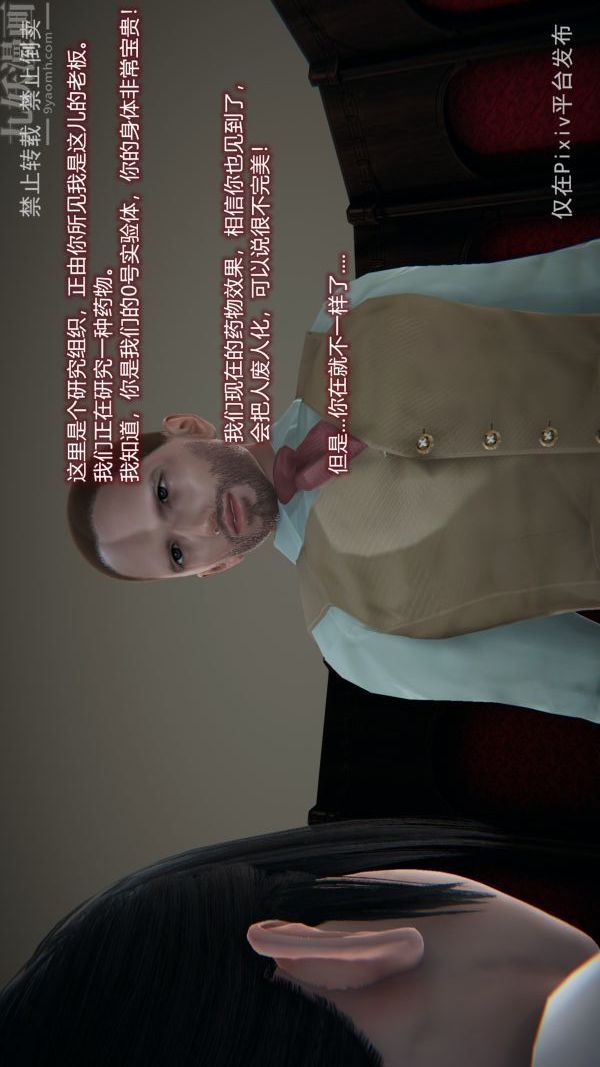 [3D]堕落蔷薇第1-3季+特别篇+番外第三季-最终话