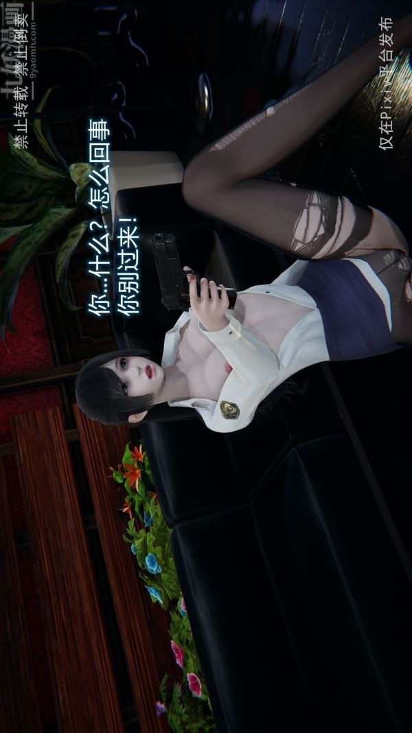 [3D]堕落蔷薇第1-3季+特别篇+番外第三季-最终话